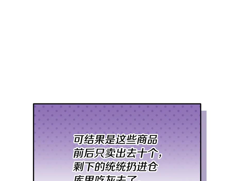 我爸太强了！ - 第215话 龙龙的委屈 - 第231张图
