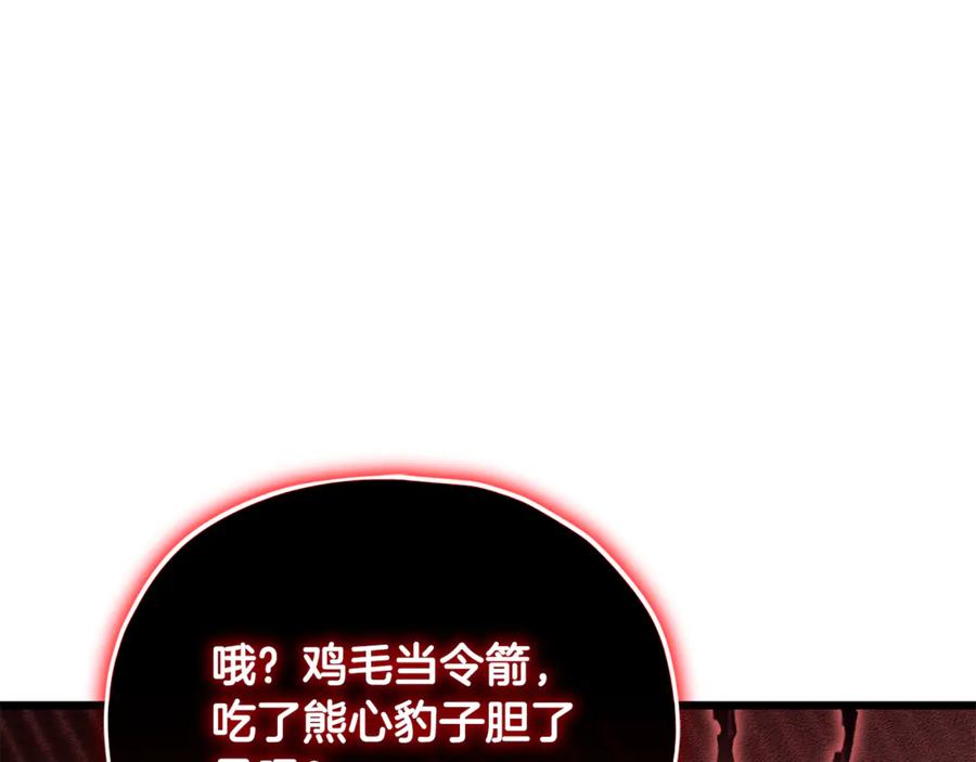 我爸太强了！ - 第215话 龙龙的委屈 - 第195张图