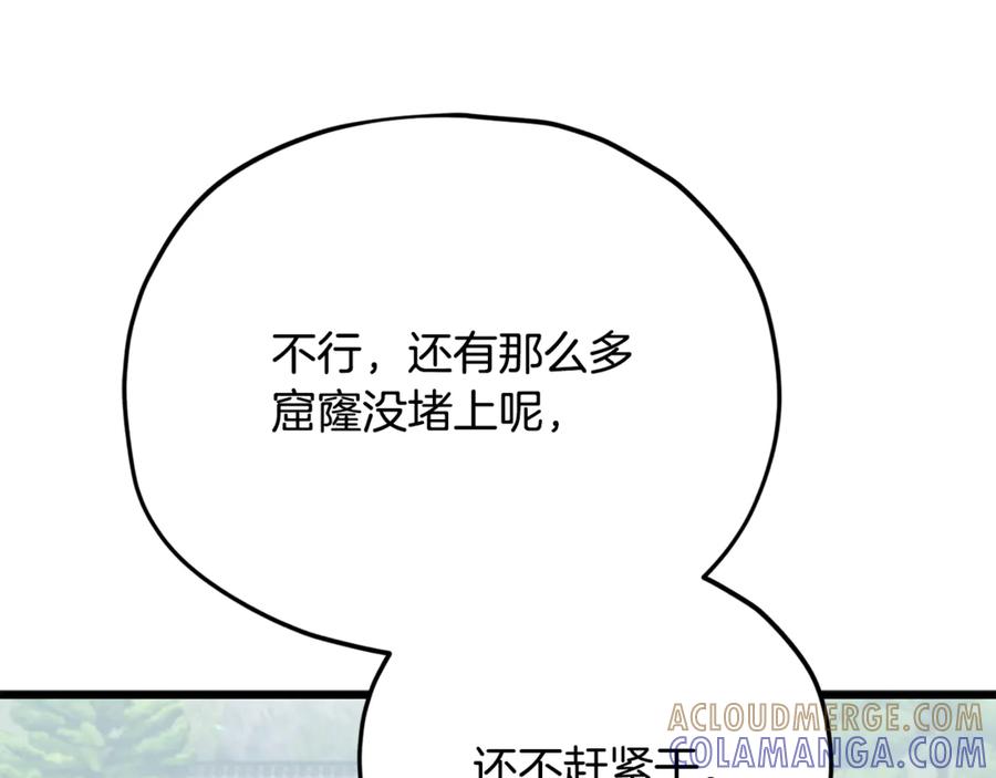 我爸太强了！ - 第215话 龙龙的委屈 - 第169张图