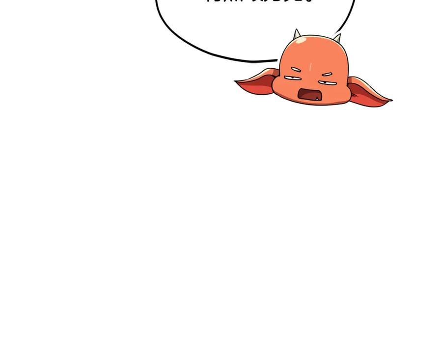 我爸太强了！ - 第215话 龙龙的委屈 - 第158张图