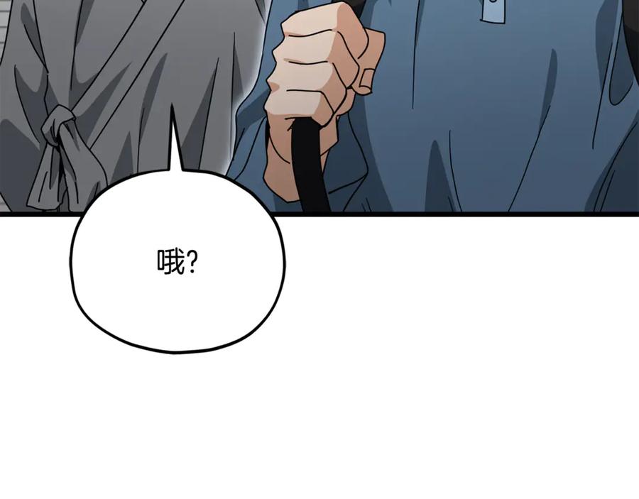 我爸太强了！ - 第215话 龙龙的委屈 - 第214张图