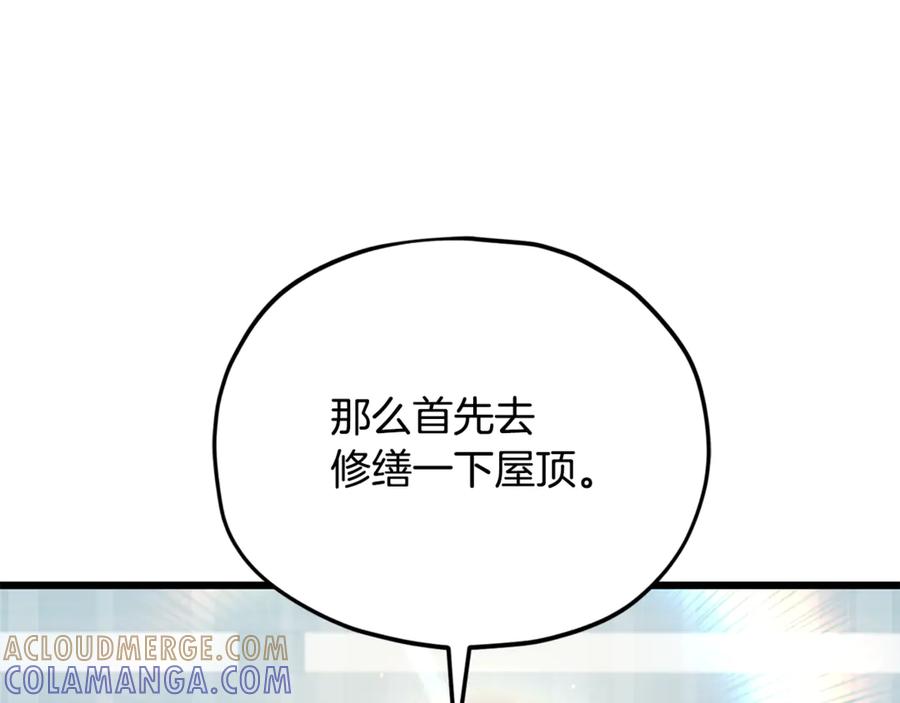 我爸太强了！ - 第215话 龙龙的委屈 - 第145张图