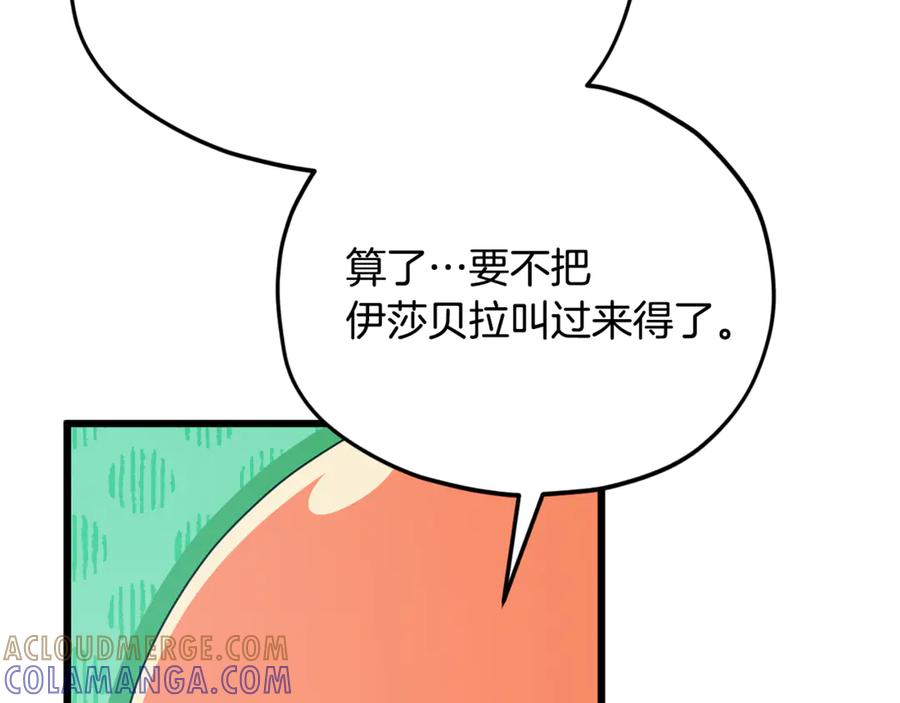 我爸太强了！ - 第215话 龙龙的委屈 - 第173张图