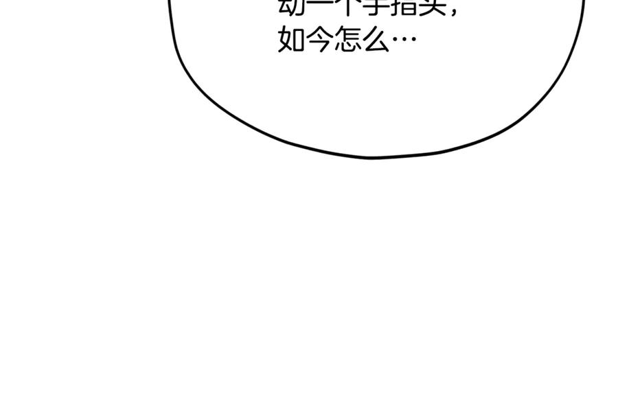 我爸太强了！ - 第215话 龙龙的委屈 - 第186张图