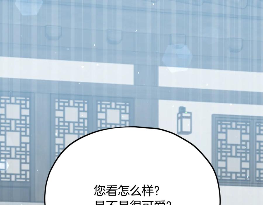 我爸太强了！ - 第215话 龙龙的委屈 - 第224张图