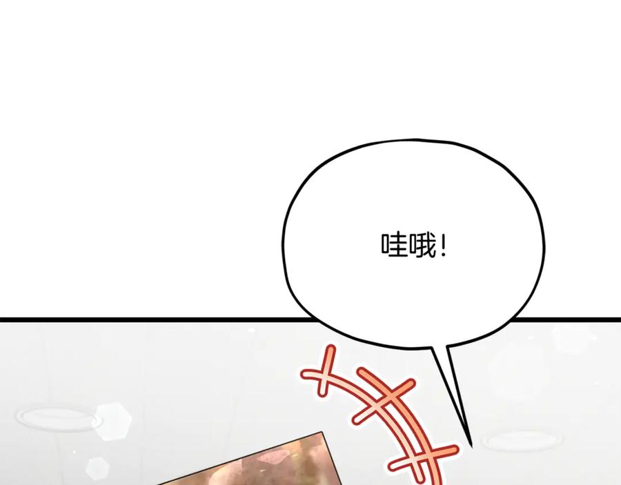 我爸太强了！ - 第215话 龙龙的委屈 - 第159张图