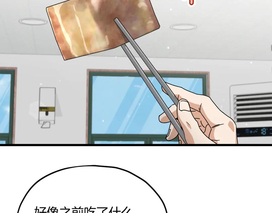 我爸太强了！ - 第215话 龙龙的委屈 - 第160张图