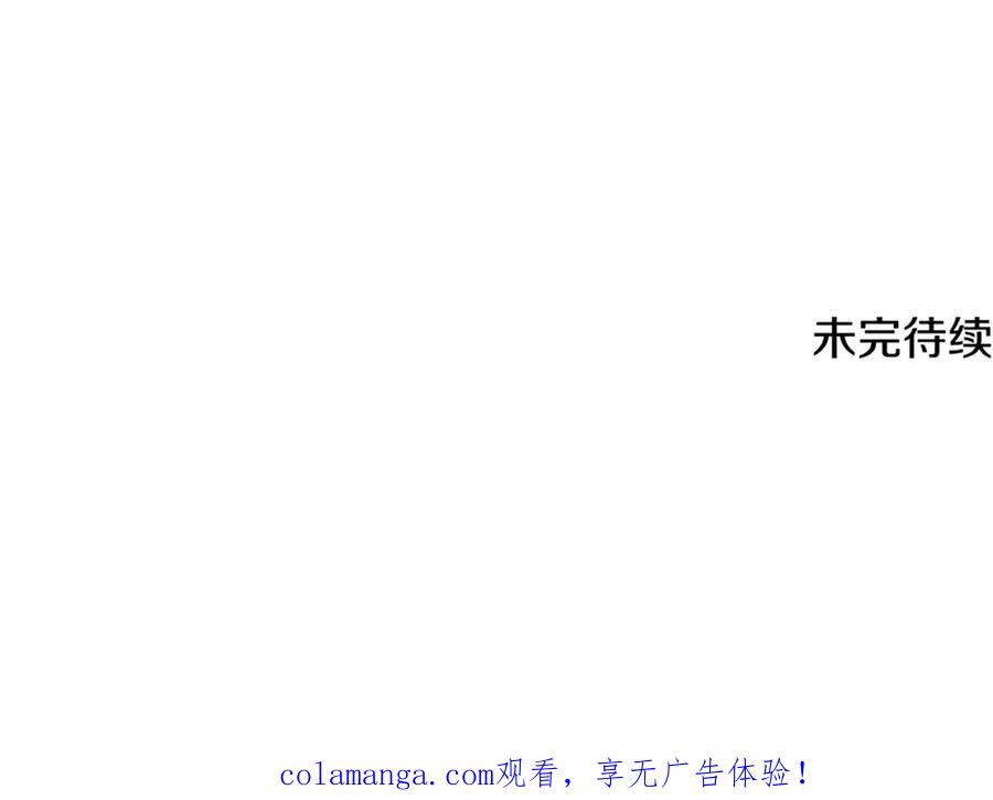 我爸太强了！ - 第215话 龙龙的委屈 - 第235张图