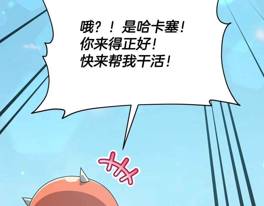 我爸太强了！ - 第215话 龙龙的委屈 - 第180张图