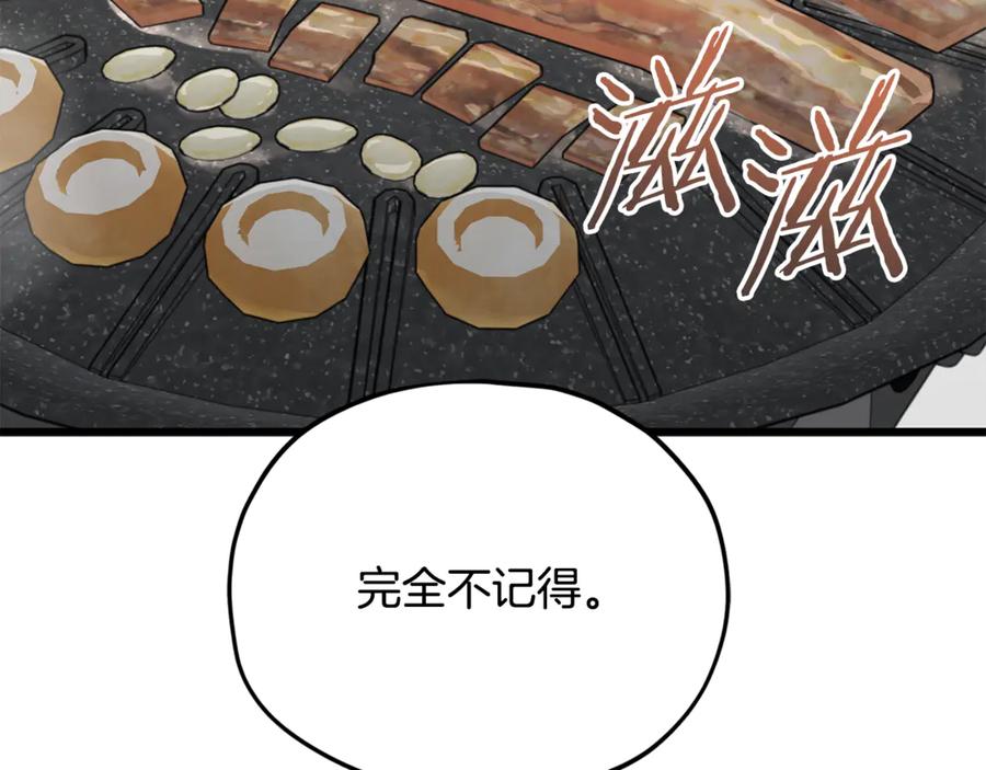 我爸太强了！ - 第215话 龙龙的委屈 - 第163张图