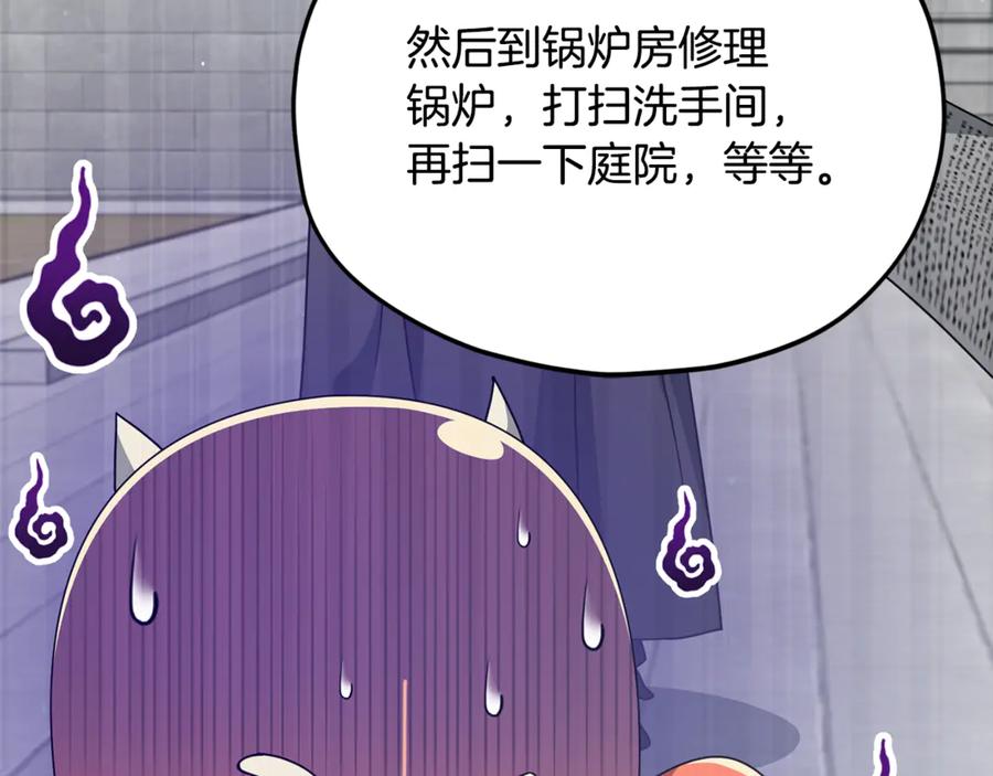 我爸太强了！ - 第215话 龙龙的委屈 - 第147张图