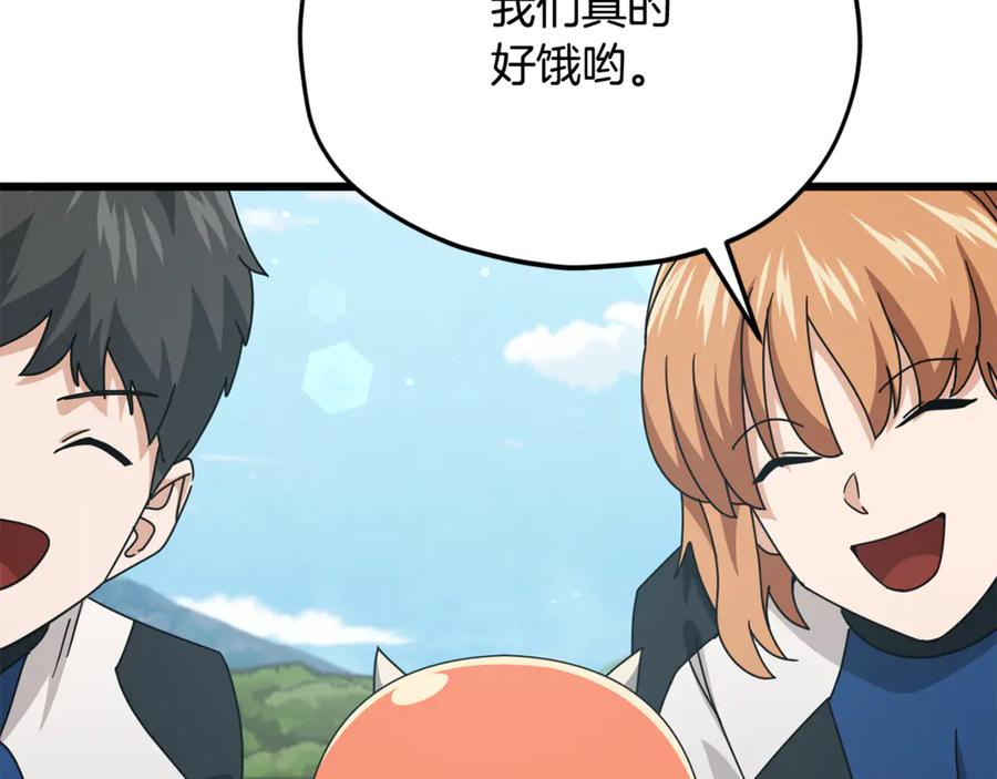 我爸太强了！ - 第215话 龙龙的委屈 - 第142张图