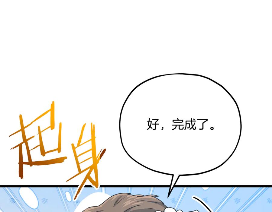 我爸太强了！ - 第215话 龙龙的委屈 - 第222张图
