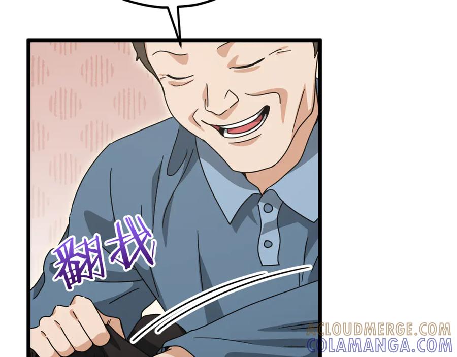 我爸太强了！ - 第215话 龙龙的委屈 - 第217张图