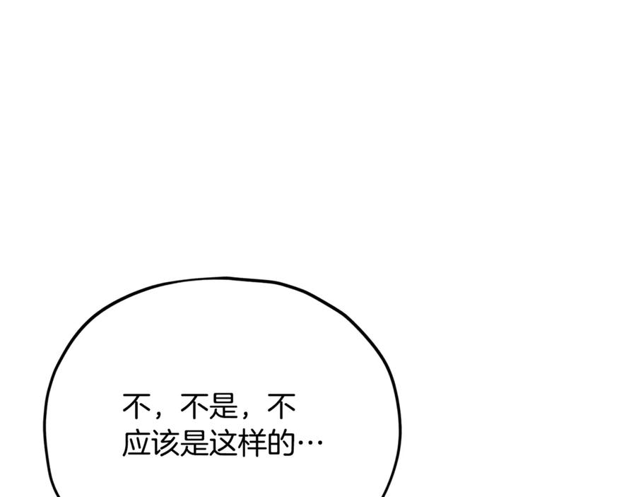 我爸太强了！ - 第215话 龙龙的委屈 - 第199张图