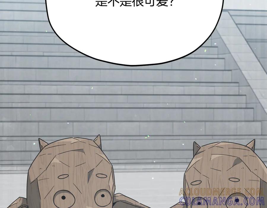 我爸太强了！ - 第215话 龙龙的委屈 - 第225张图