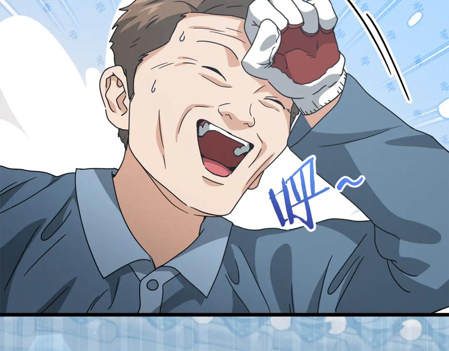 我爸太强了！ - 第215话 龙龙的委屈 - 第223张图