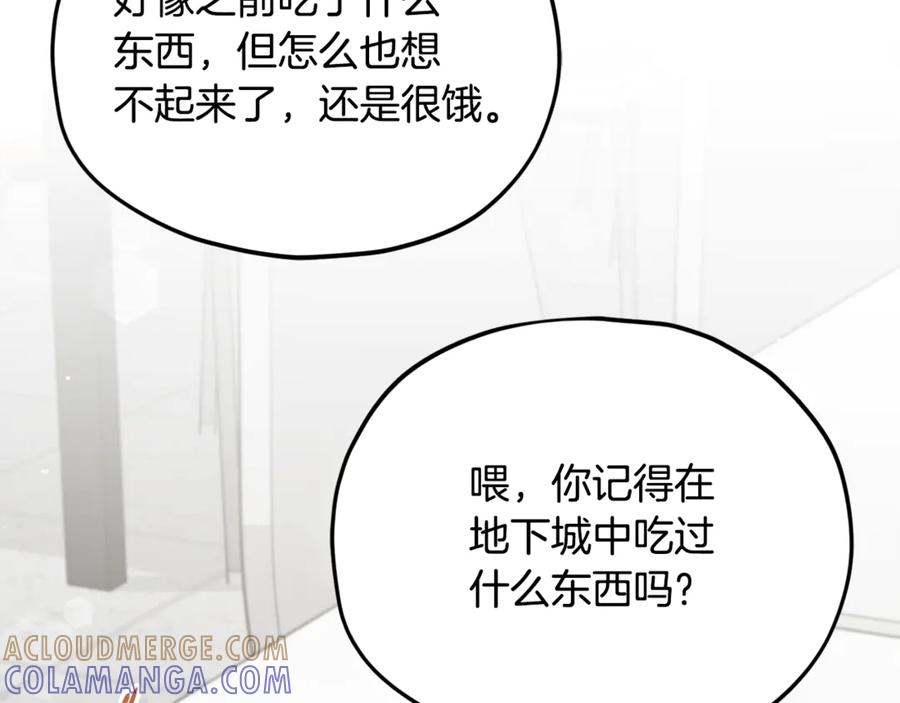 我爸太强了！ - 第215话 龙龙的委屈 - 第161张图