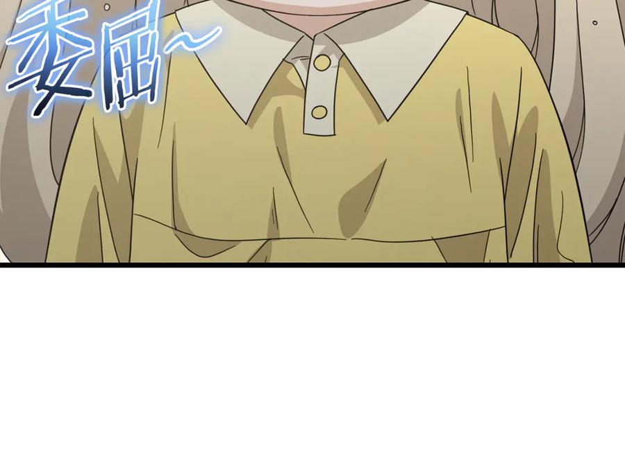 我爸太强了！ - 第217话 奇怪的叔叔 - 第54张图