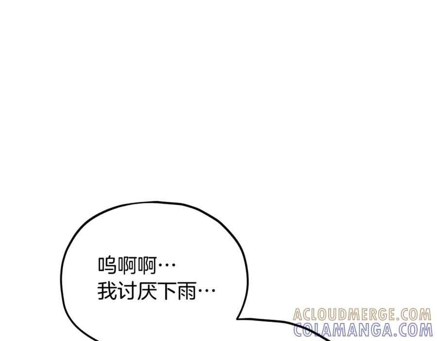 我爸太强了！ - 第217话 奇怪的叔叔 - 第73张图