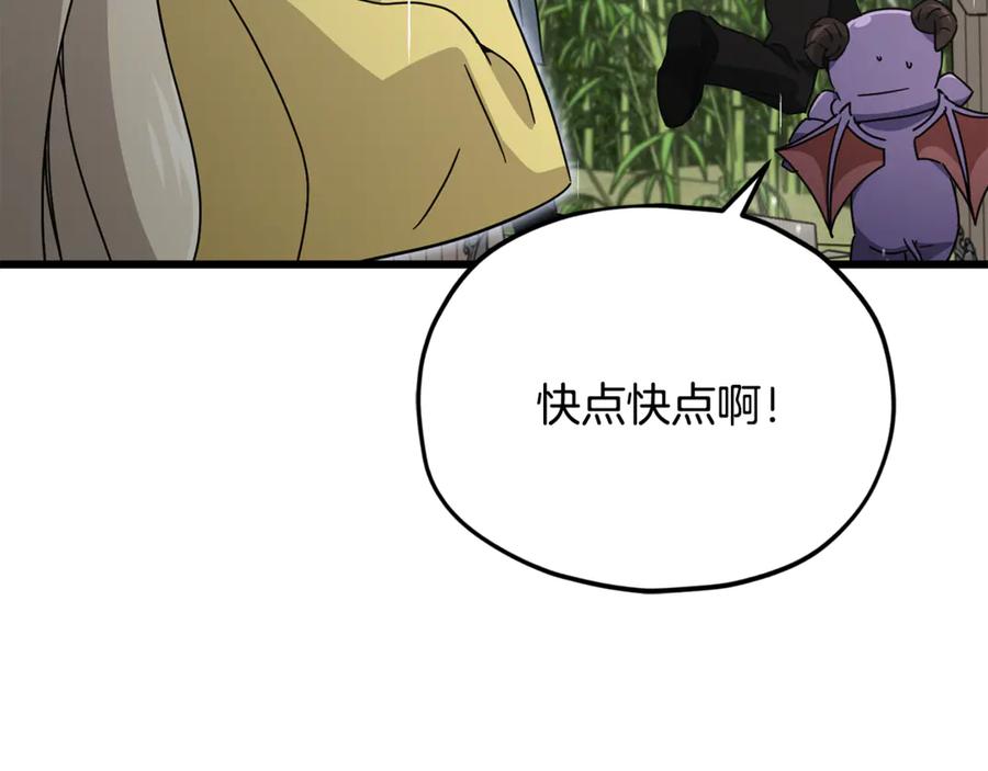 我爸太强了！ - 第217话 奇怪的叔叔 - 第71张图