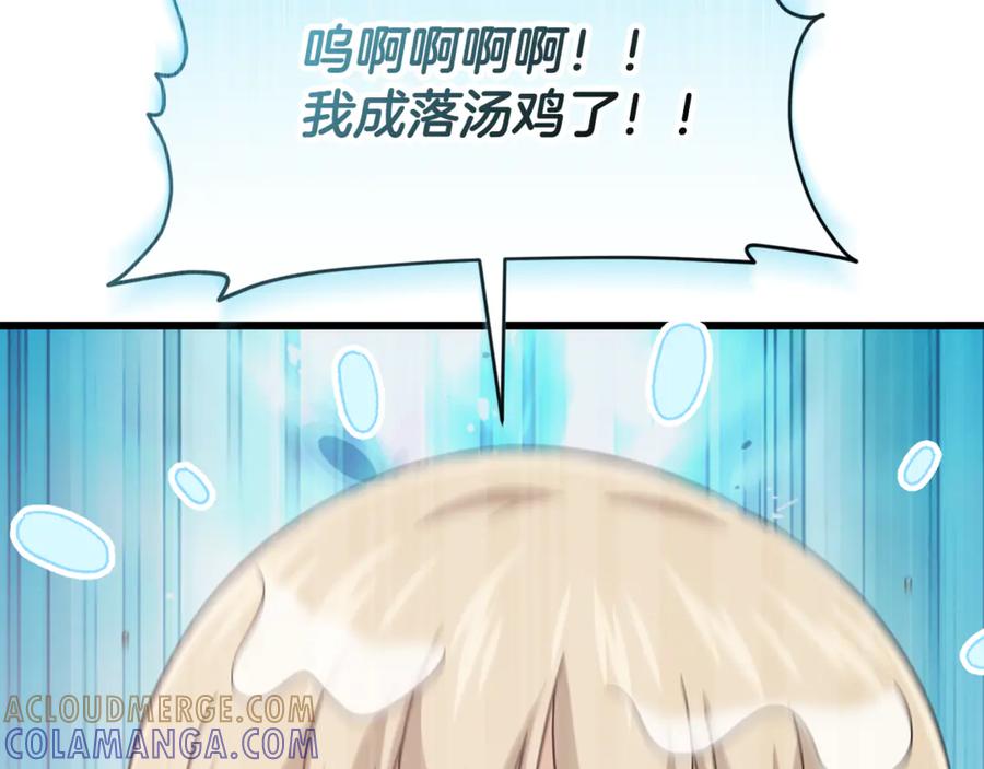 我爸太强了！ - 第217话 奇怪的叔叔 - 第61张图