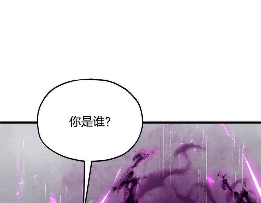 我爸太强了！ - 第217话 奇怪的叔叔 - 第84张图