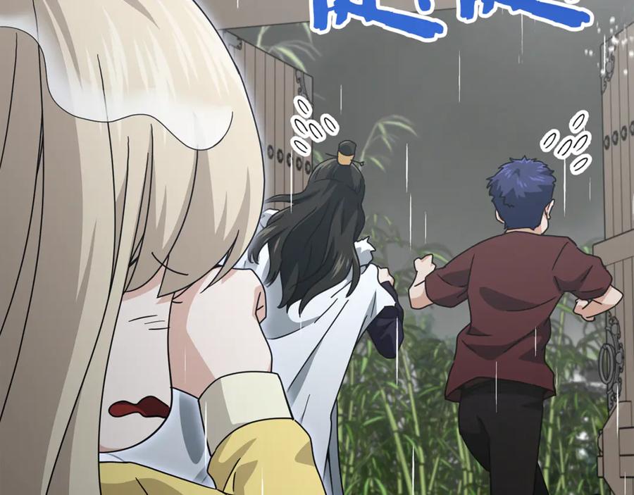 我爸太强了！ - 第217话 奇怪的叔叔 - 第70张图