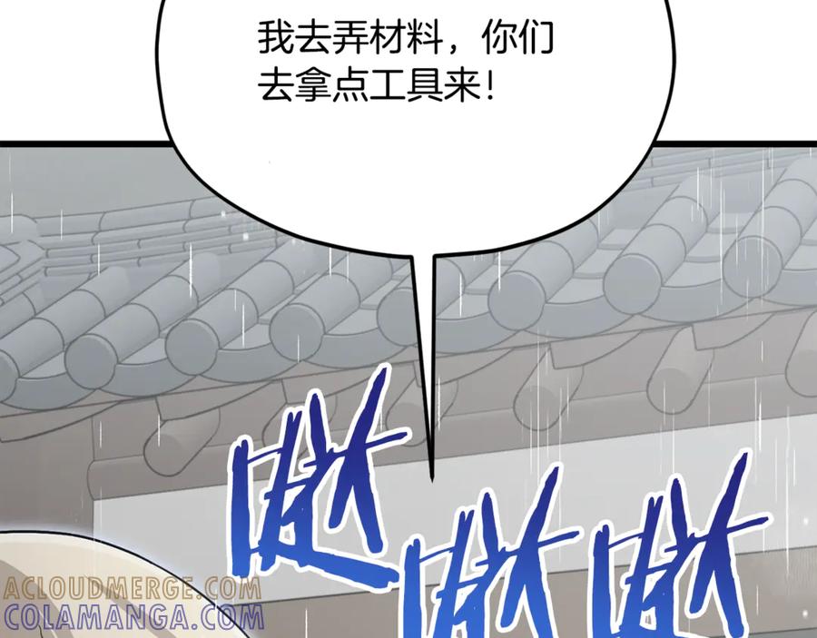 我爸太强了！ - 第217话 奇怪的叔叔 - 第69张图