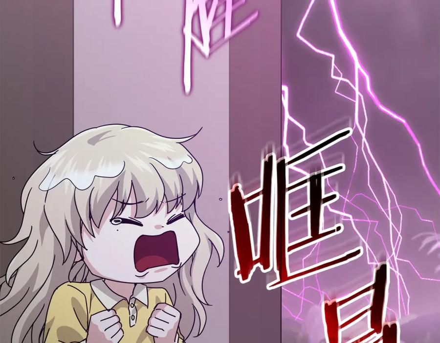 我爸太强了！ - 第217话 奇怪的叔叔 - 第75张图