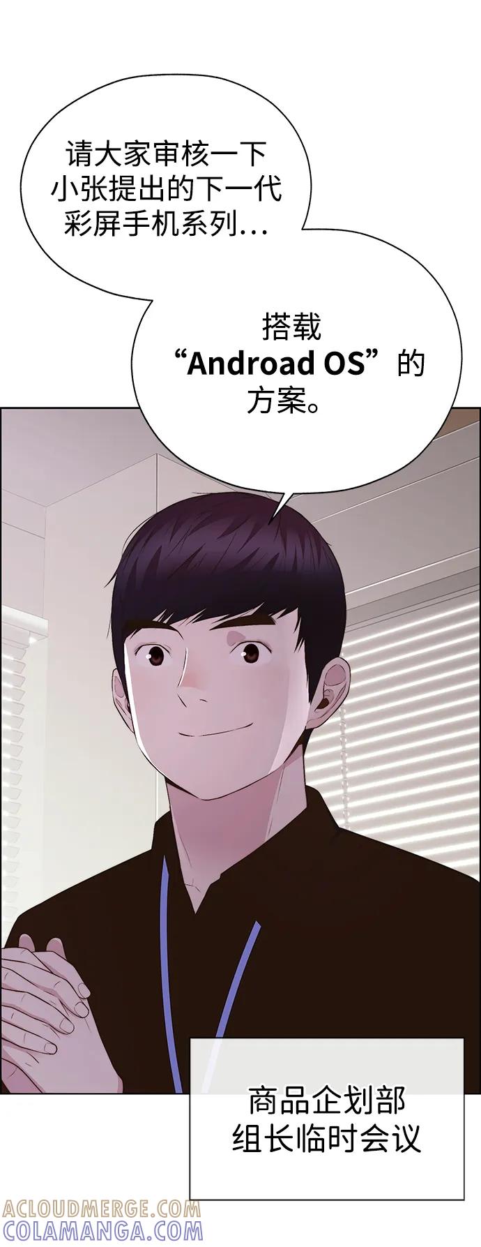 男子汉 - 第2季 第10话 - 第61张图