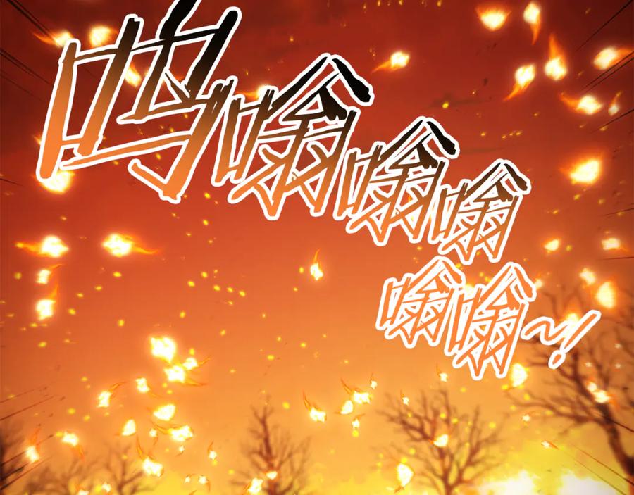 重启地下城 第224话 前往遗址 第68页