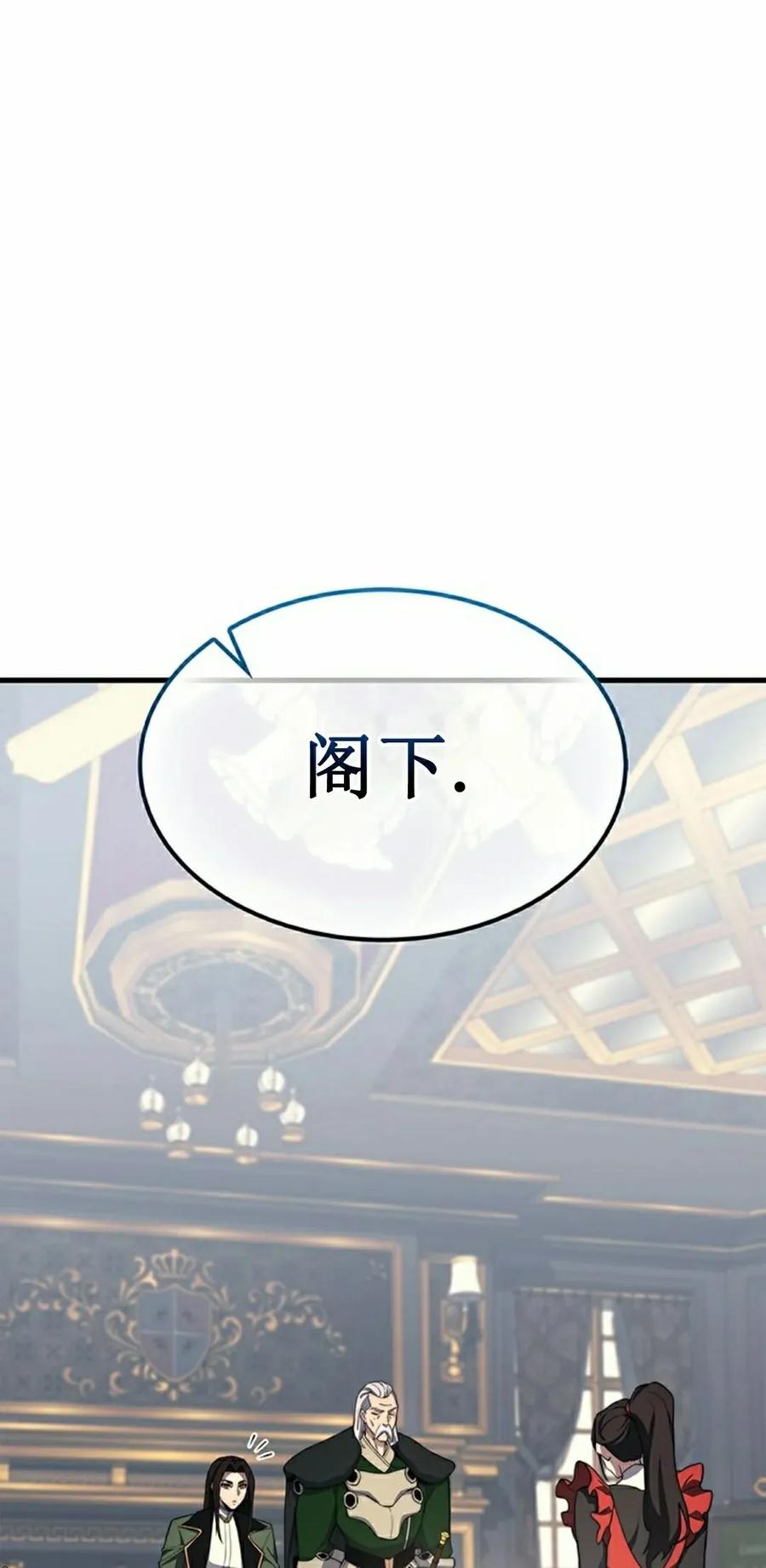 《毁灭级死亡骑士回归》第24集 第35页