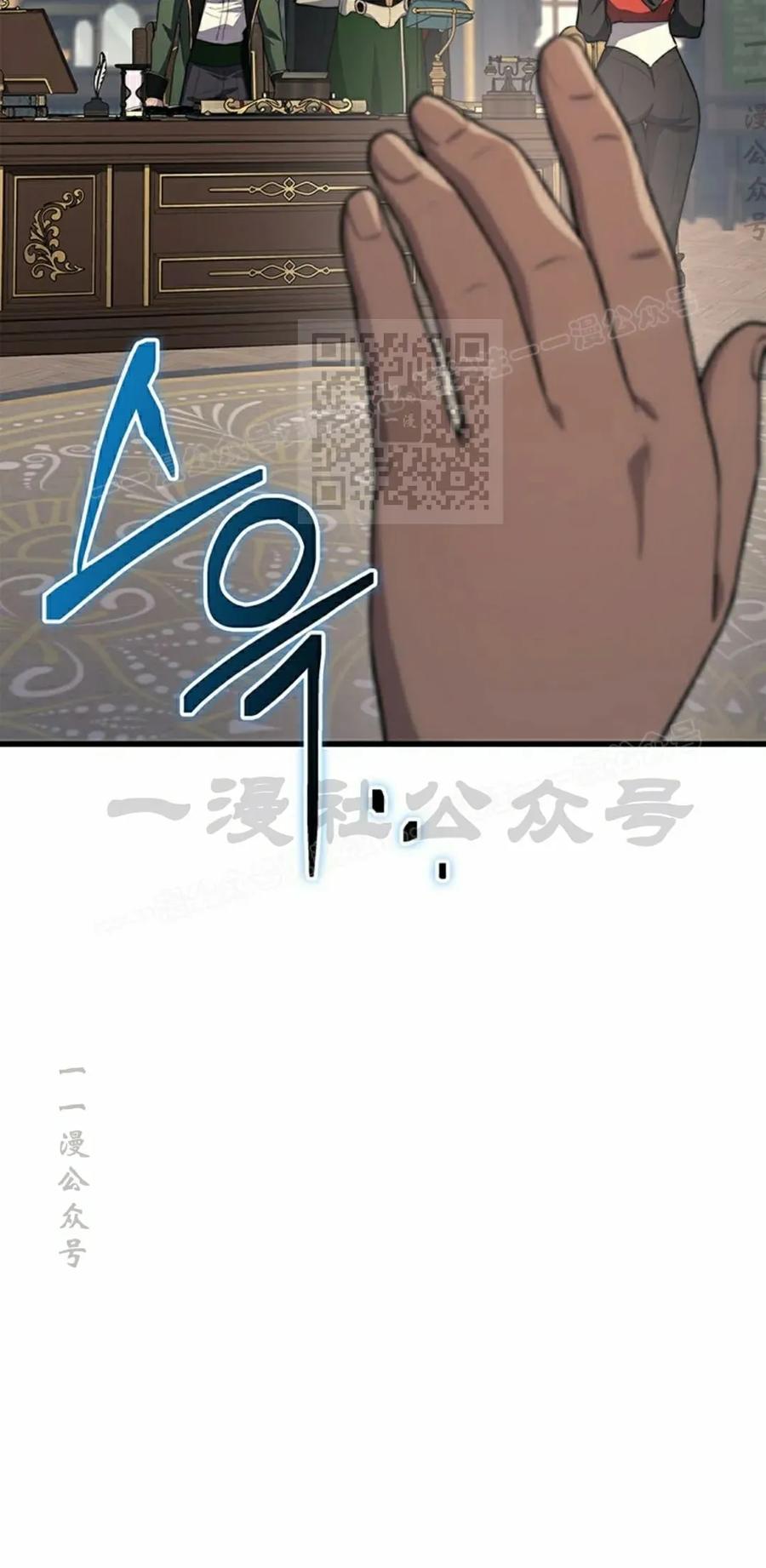 《毁灭级死亡骑士回归》第24集 第36页