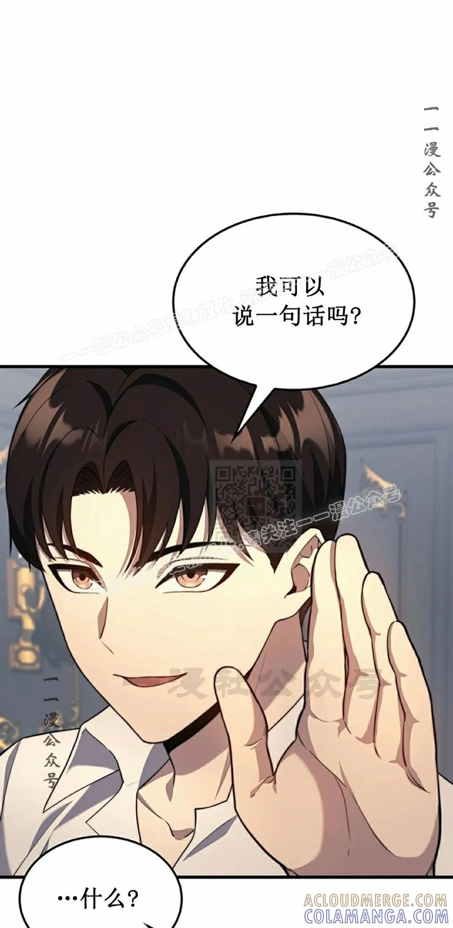 《毁灭级死亡骑士回归》第24集 第37页