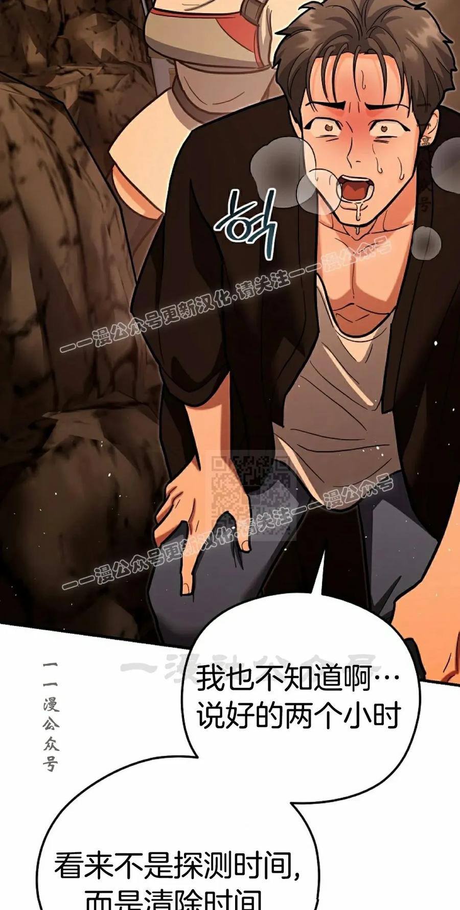 《学院的剑术教师》第24集 第87页