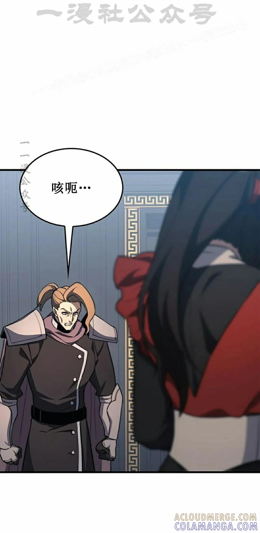 《毁灭级死亡骑士回归》第24集 第34页