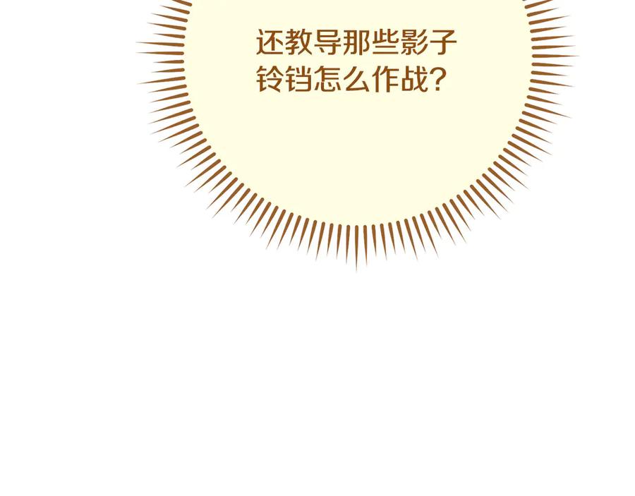 重启地下城 第237话 这就是差距 第83页