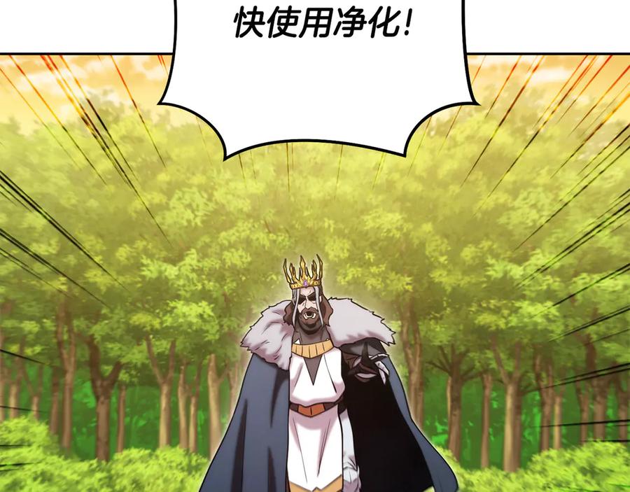 重启地下城 第237话 这就是差距 第103页