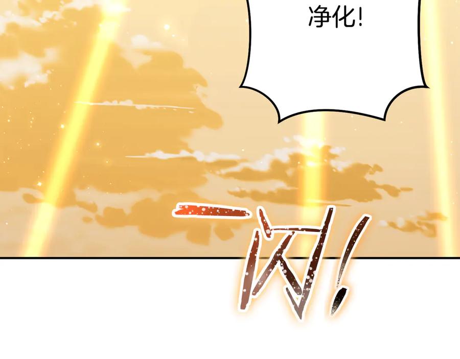重启地下城 第237话 这就是差距 第112页