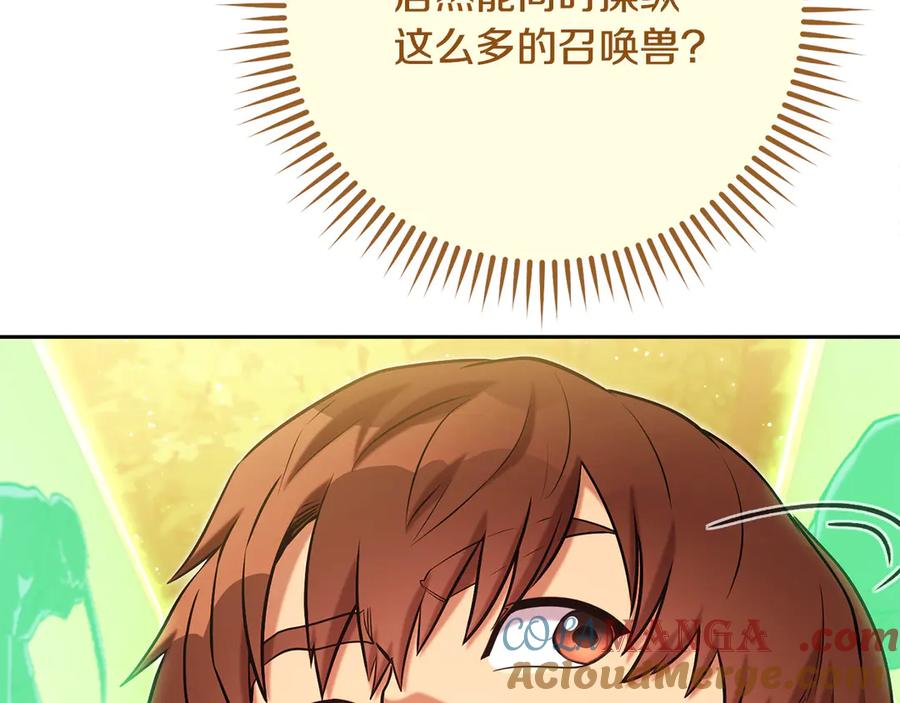重启地下城 第237话 这就是差距 第85页
