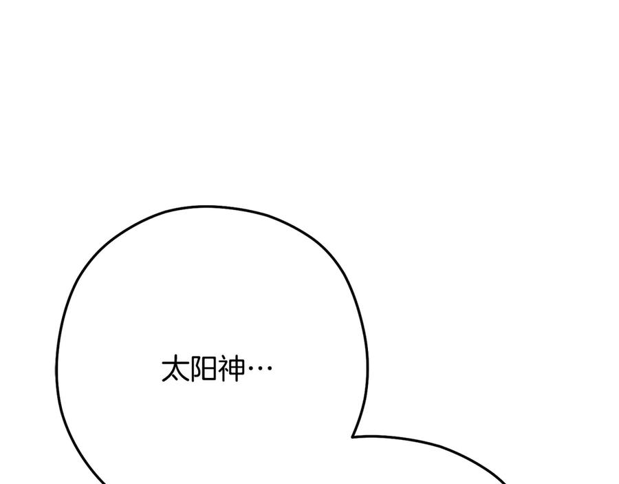 重启地下城 第237话 这就是差距 第106页