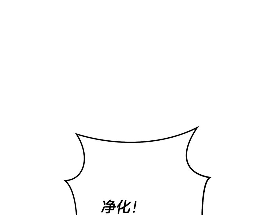 重启地下城 第237话 这就是差距 第102页