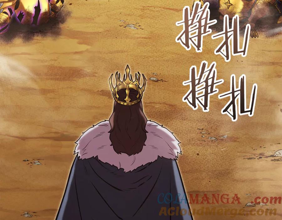 重启地下城 第237话 这就是差距 第97页