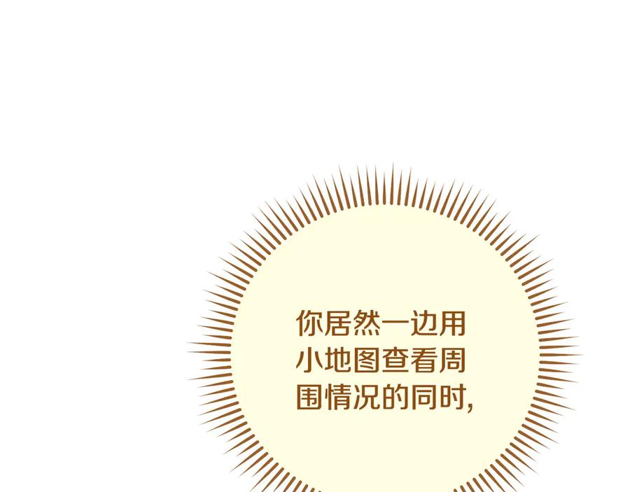 重启地下城 第237话 这就是差距 第80页
