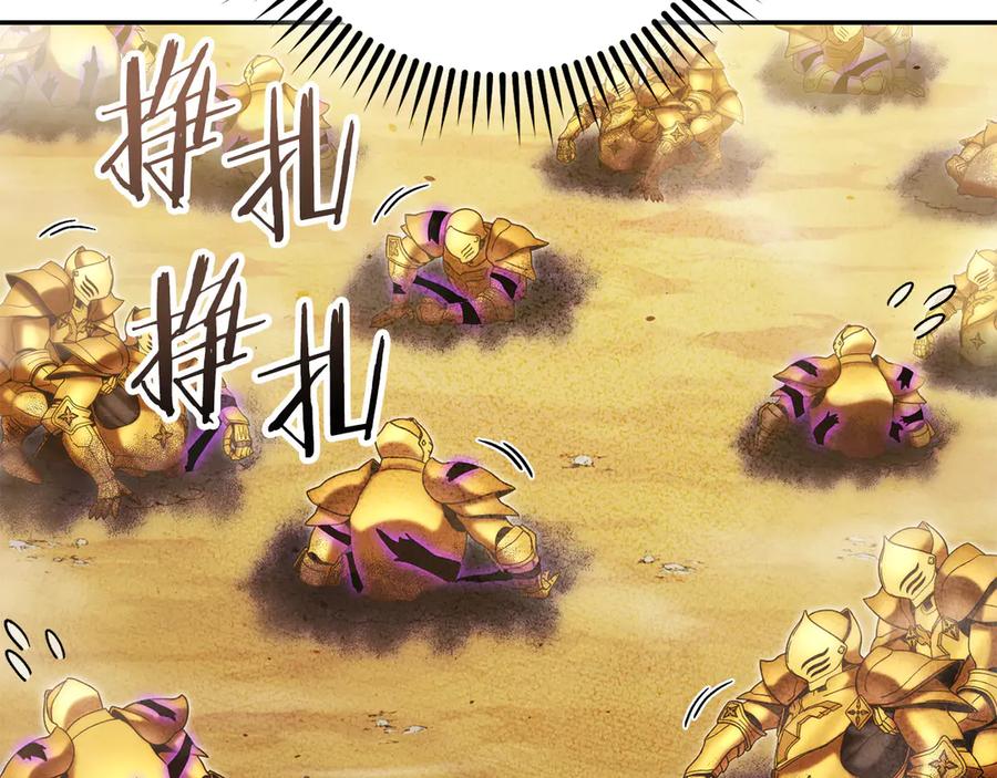 重启地下城 第237话 这就是差距 第96页
