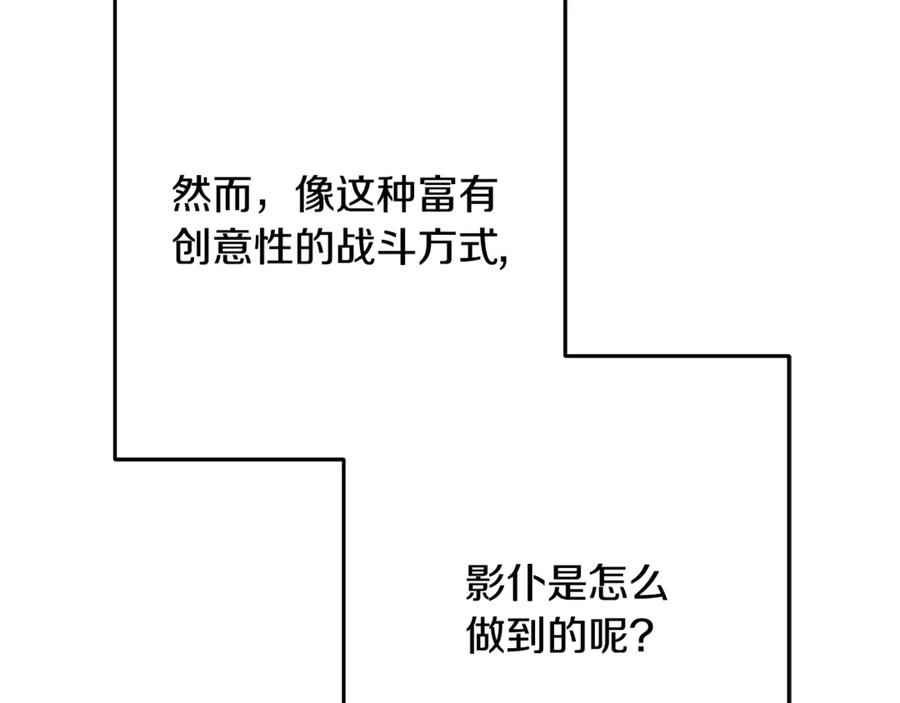 重启地下城 第237话 这就是差距 第70页