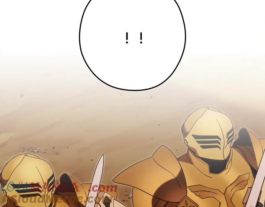 重启地下城 第237话 这就是差距 第121页