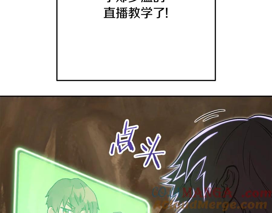 重启地下城 第237话 这就是差距 第73页