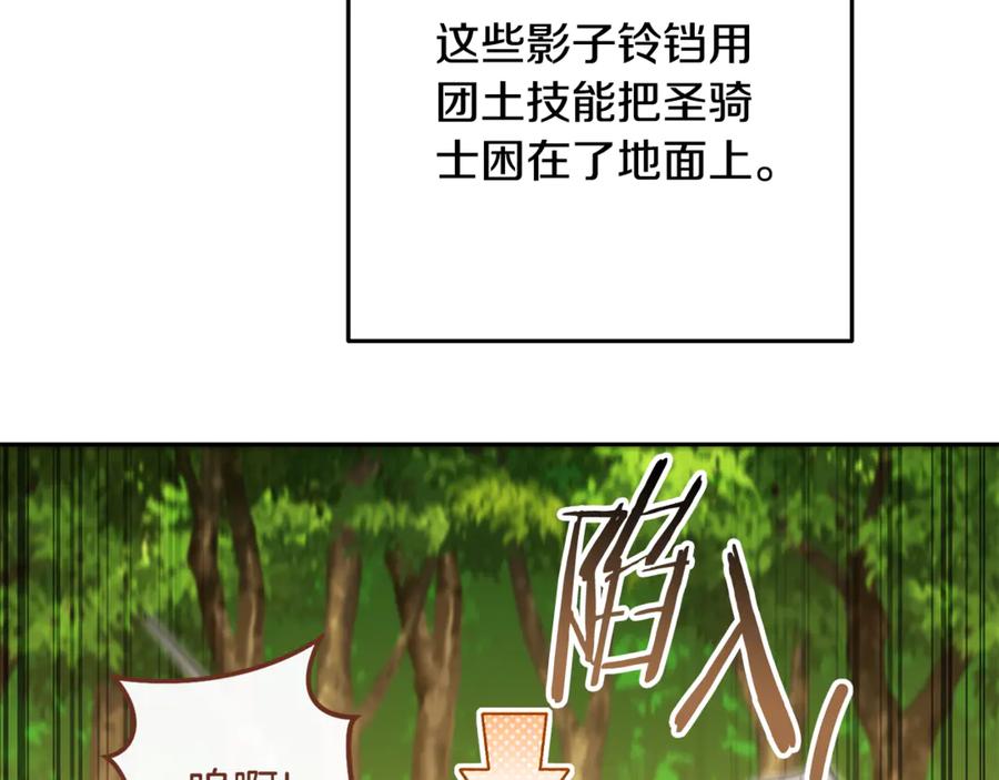 重启地下城 第237话 这就是差距 第60页